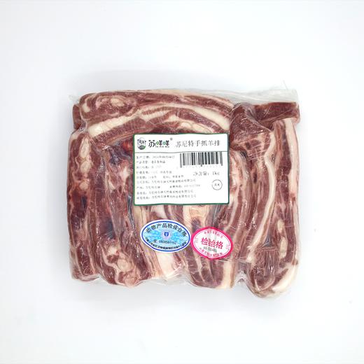 天然草原-手抓羊排500g*2【产地直发】 商品图0