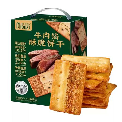 420g米芭滋牛肉馅酥脆饼干 喷香酥脆 浓郁鲜美 商品图0