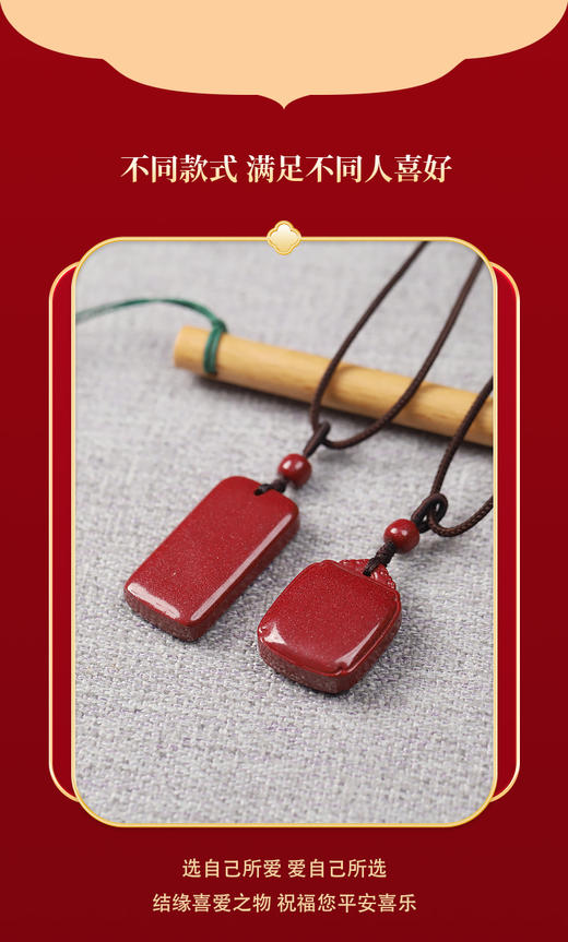 【穿搭配搭推荐】朱砂平安无事牌2025年生肖推荐款 男女通戴款 商品图3