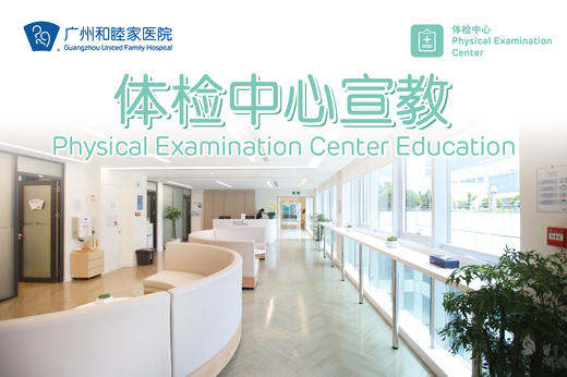 体检（含内镜检查）检前需知 商品图0