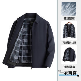 【鹅绒服】罗蒙一衣两穿老干部羽绒服男冬季加厚男士羽绒服夹克外套男