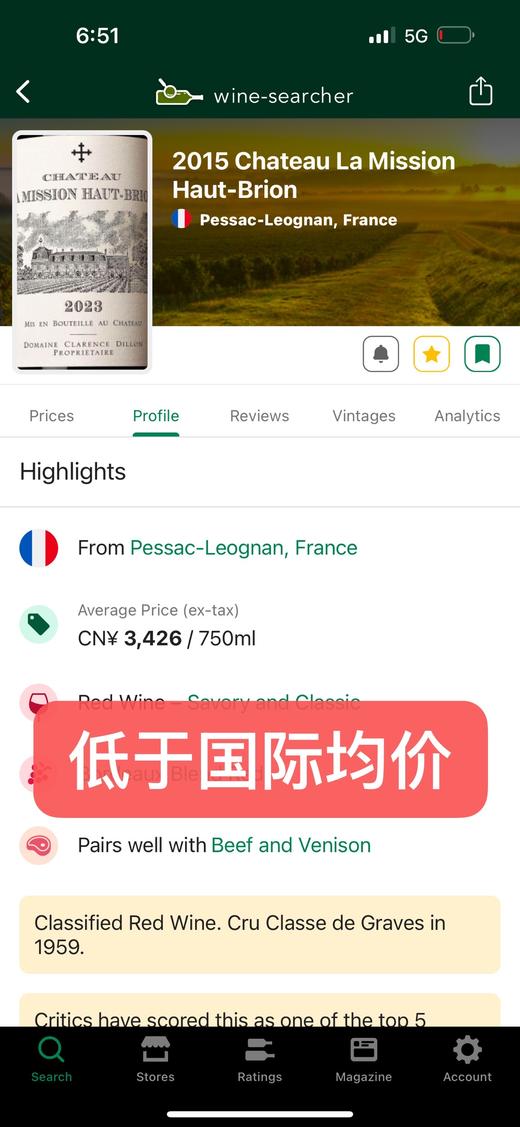 美讯 2015/2016 Chateau La Mission Haut-Brion 商品图2