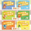 爱德少儿【幼小衔接测试卷】全套学前班升小学拼音数学语言启蒙练习题入学准备幼升小练习册一日一练幼儿园大班升一年级测试卷天天练 商品缩略图1
