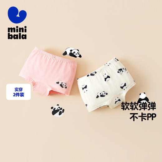【2条装】迷你巴拉女童内裤棉感舒适透气不夹pp宝宝四角短裤 商品图0