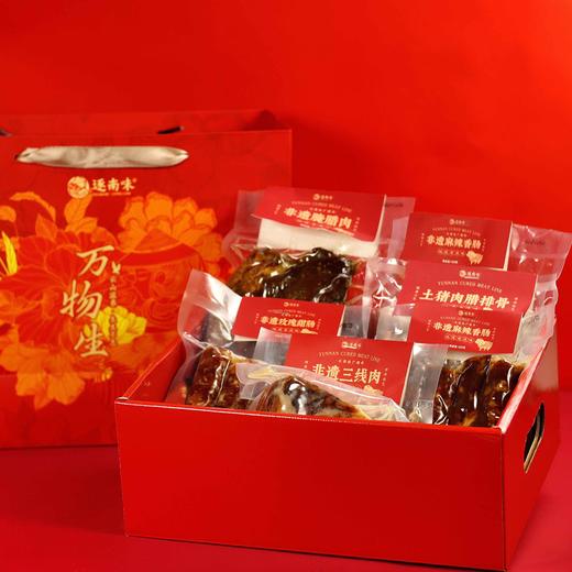 【逐南味腊肉礼盒】腊味送礼肉类腊肉干货礼包 商品图3