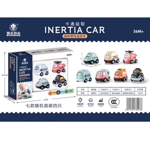 【多种Q萌表情，萌趣惯性小车】儿童小汽车玩具套装 惯性车非回力 男孩宝宝模型 耐摔玩具 1-2岁女孩婴儿玩具车-QQ 商品图13