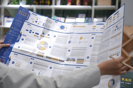 《数学学科素养地图》 商品图1