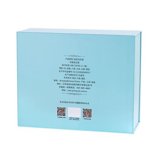 42度今世缘五福同喜礼盒 商品图3