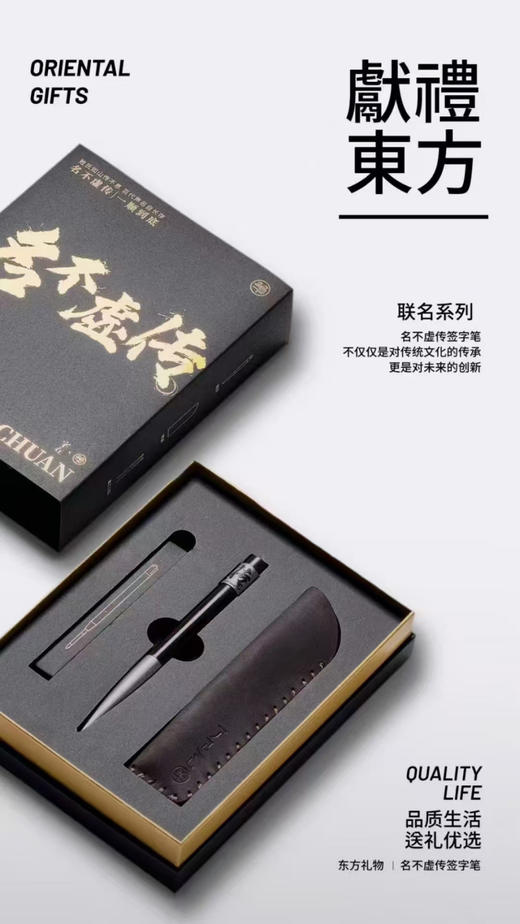 名不虚传签字笔黑檀木 商品图1