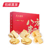 【金蛇献瑞】广州酒家 八方来财什锦饼干礼盒 800g【包邮直发】 商品缩略图4