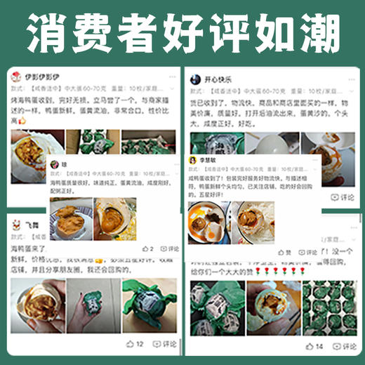 海鸭蛋 北部湾 古法腌制 传统工艺 咸香冒油 特大鸭蛋 商品图12