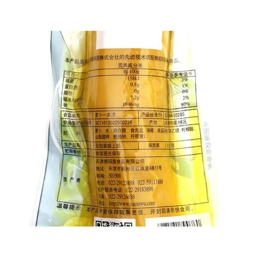 雅玛屋一本渍萝卜450g 商品图2