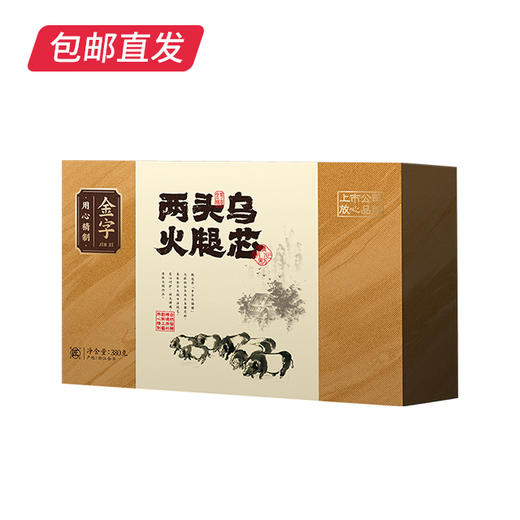 金字两头乌火腿芯 380g【包邮直发】 商品图0