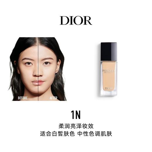 [小滋心选]【活动价￥69.9】迪奥凝脂恒久锁妆粉底液12ml 商品图5