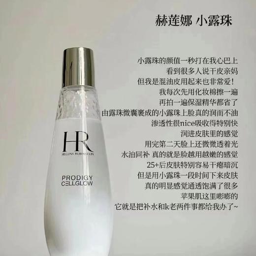 HR赫莲娜小露珠200ml新版 商品图3