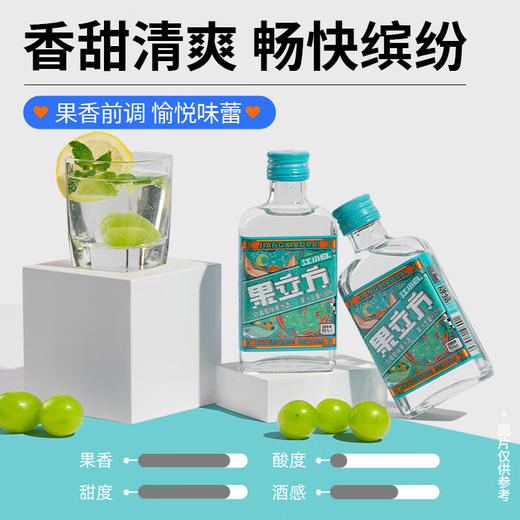 江小白果立方白酒多口味168ml 商品图2