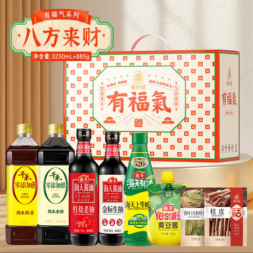【绮】有福气八方来财调味品礼盒（4135克） 商品图0