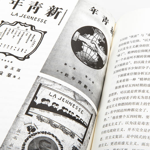 【签名本】前浪后浪：近代中国知识分子的精神世界 商品图7