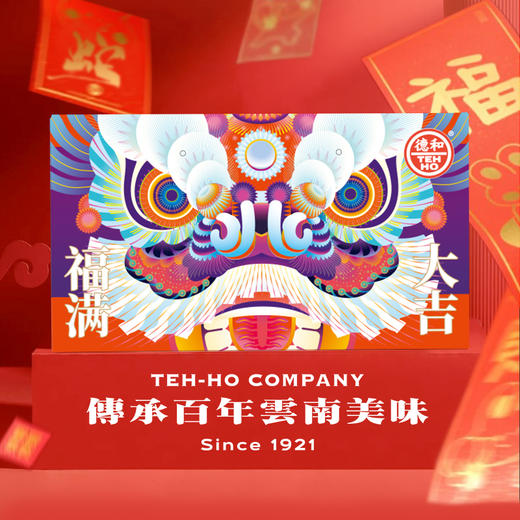 德和礼包福满大吉大礼包 8荤5素 团圆饭年货大礼包午餐肉腊肠米线零食 年货礼盒#礼包 商品图2