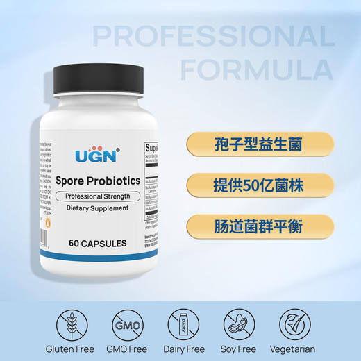 UGN孢子益生菌/两粒50亿（60粒/瓶） 商品图0