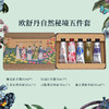 欧舒丹自然秘境5件套 商品缩略图1