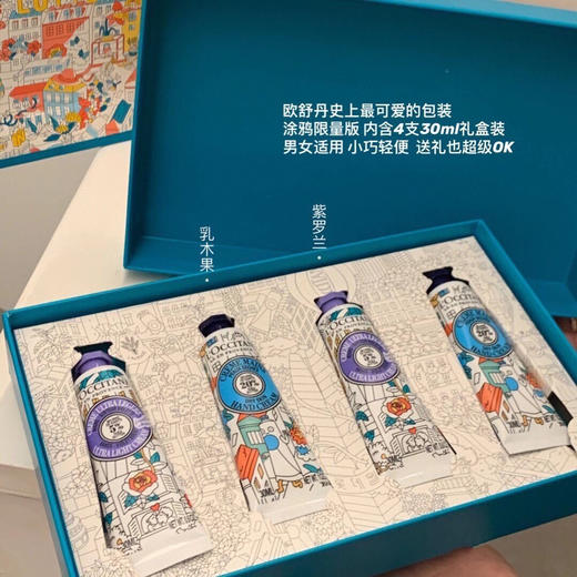 欧舒丹涂鸦6件套 商品图3