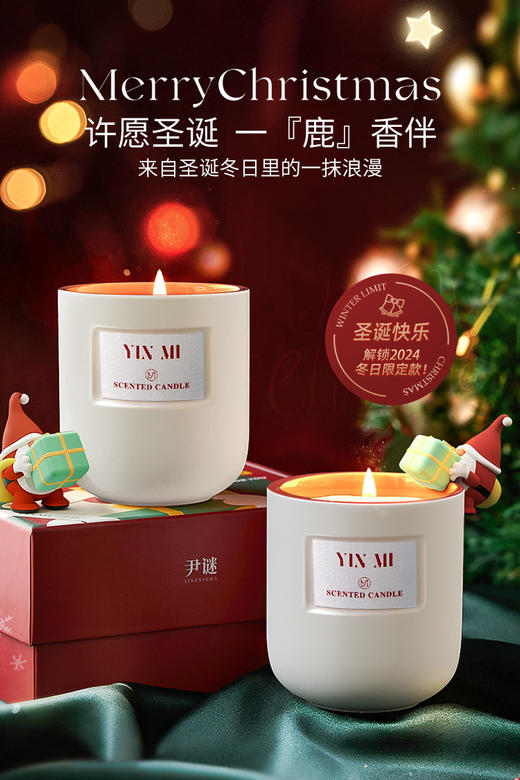 充值下单更划算‼ 圣诞香薰蜡烛礼盒套装创意圣诞节伴手礼高级女生香氛生日礼物摆件 商品图3