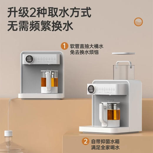集米即热式一体养生壶饮水机 商品图4