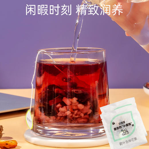 【绮】塞翁福 茶茶养你  荷叶洛神花茶40克 商品图2