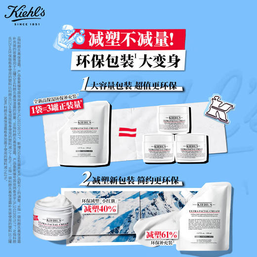 科颜氏高保湿面霜125ml 商品图1