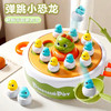 儿童小恐龙弹跳转盘钓鱼玩具 男女孩1-2岁半 3-4岁宝宝益智亲子互动玩具 商品缩略图0
