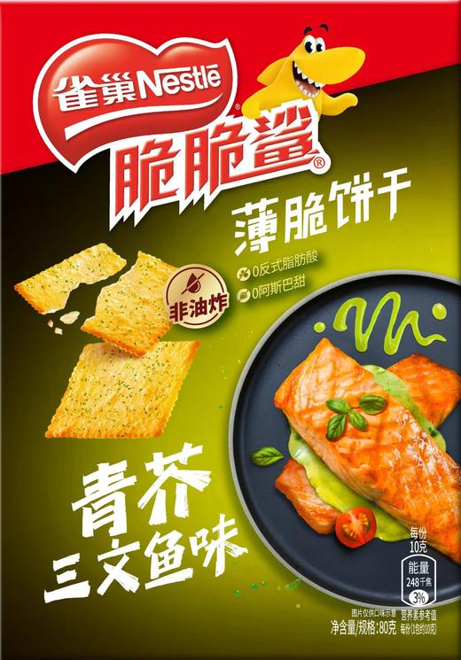 雀巢薄脆饼干青芥三文鱼味260g2151 商品图0