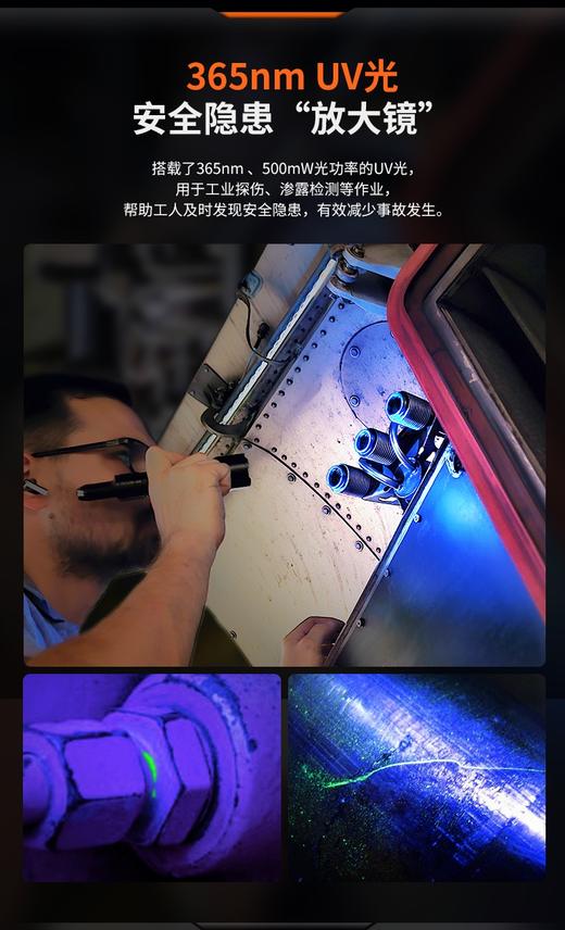 Fenix 菲尼克斯WF25RM高性能座充式巡检手电筒磁吸充电强光高亮带UV光 商品图3