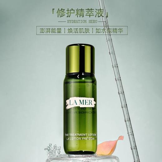 【加送1瓶 到手4瓶】LA MER 海蓝之谜 精萃水 中样 30ml*3瓶 商品图2