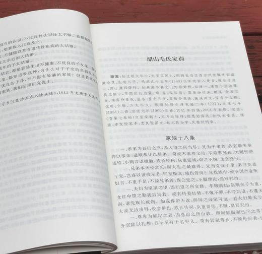 《湖南家谱家训选》，32开，平装，湖南省图书馆编，浙江古籍出版社2022年一版一印，288页，定价98，售价35元。 商品图9