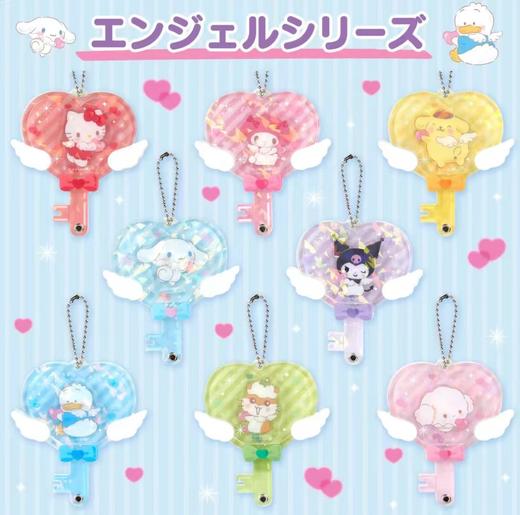 日本三丽鸥Sanrio天使系列摇摇乐盲盒挂件 商品图0