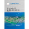 HydroBIM-乏信息综合勘察设计（水利水电工程信息化BIM丛书） 商品缩略图0