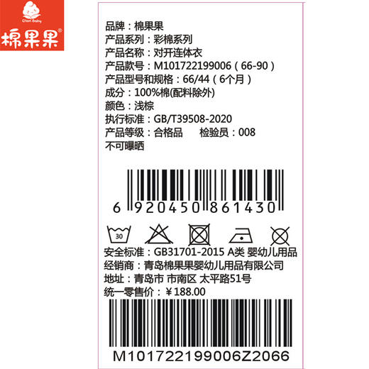 棉果果春秋季新疆彩棉纯棉套头哈衣爬服对开连体衣M101722199006 商品图4