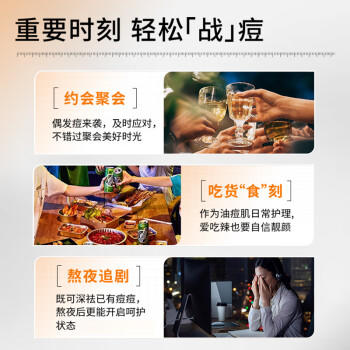 花印祛痘补水保湿凝露40g 保湿祛痘 男女士 护肤品 新年送礼 商品图1