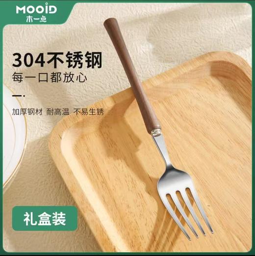木一点高品质304不锈钢实木手柄餐具（礼盒装） 商品图3