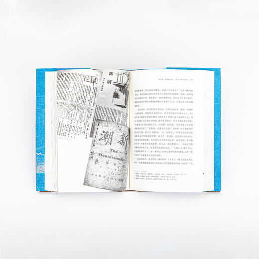 前浪后浪：近代中国知识分子的精神世界 商品图9