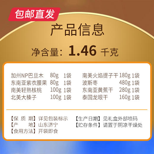 美荻斯 全球甄选·悦果1460g【包邮直发】 商品图5