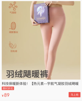 用「宇航服材料+羽毛绒+桑蚕丝」做的这条裤子，性能拉满，价格不到1/10...