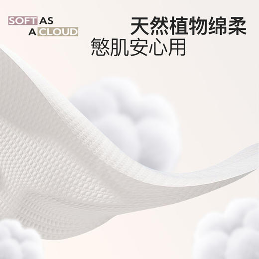 蒂洛薇云感羽柔亲肤洁面柔巾 商品图2