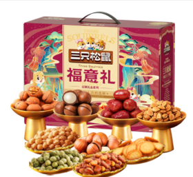 三只松鼠坚果礼盒福意礼