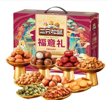 三只松鼠坚果礼盒福意礼 商品图0