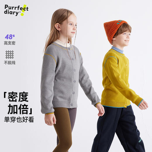 【48S无缝蜜绒纱】儿童撞色线开衫毛衣 PDMY2410 商品图0
