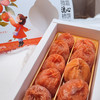 物本源微霜流心柿饼 商品缩略图4