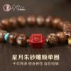 牛首山星月朱砂雕顺单圈手串男女新月高密顺白正月文玩绕指柔 商品缩略图0