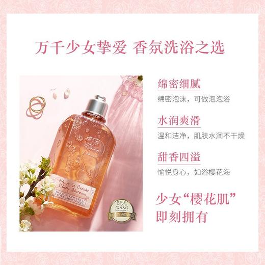 【保税仓直发】欧舒丹樱花沐浴露250ml 商品图2